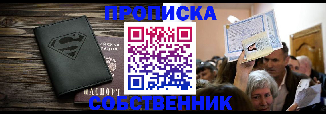 прописка для кредита в Звенигово
